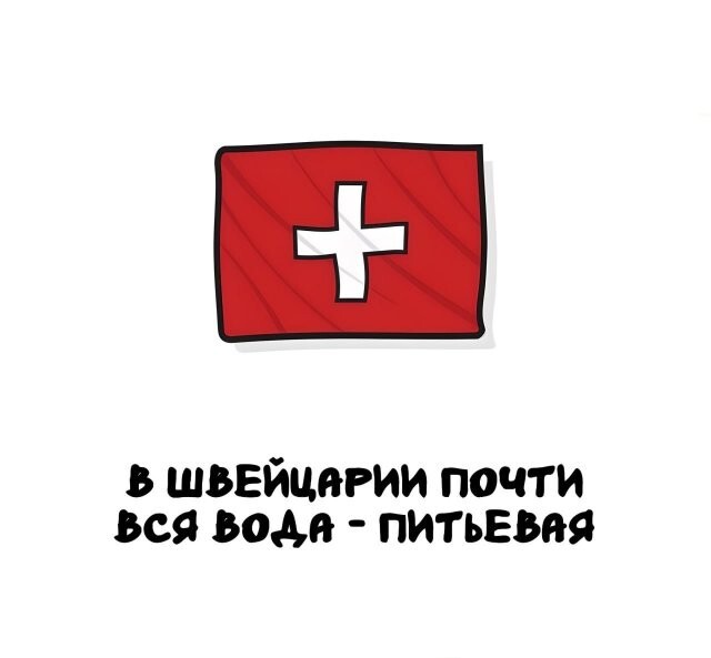 А вдруг ты не знал…