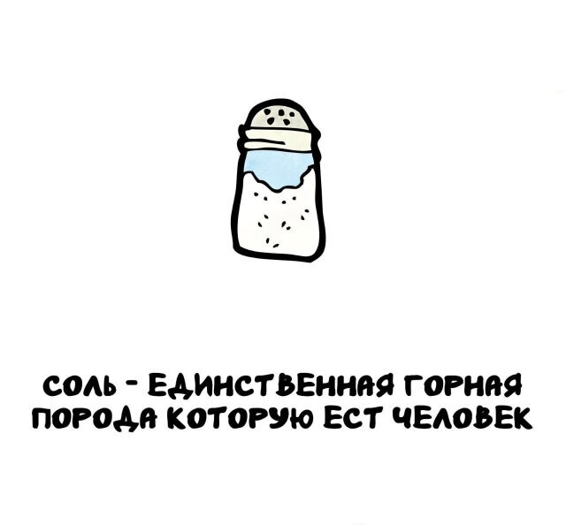 А вдруг ты не знал…
