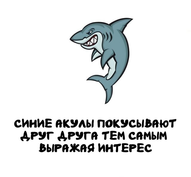 А вдруг ты не знал…