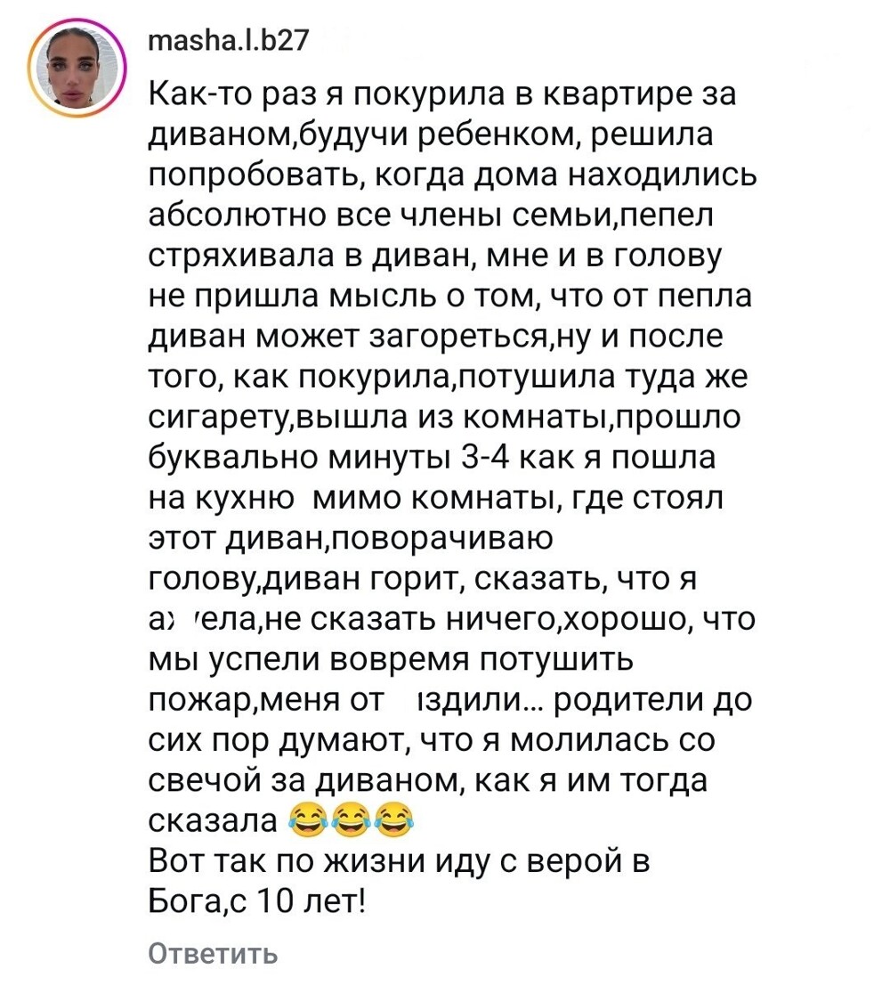 8. Неожиданные последствия вредной привычки
