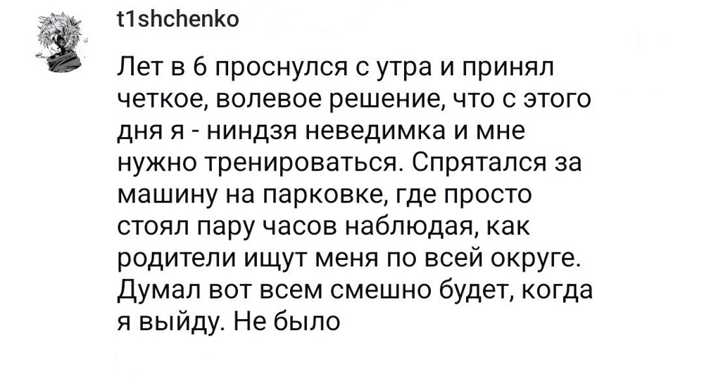 5. Волевое решение и его последствия
