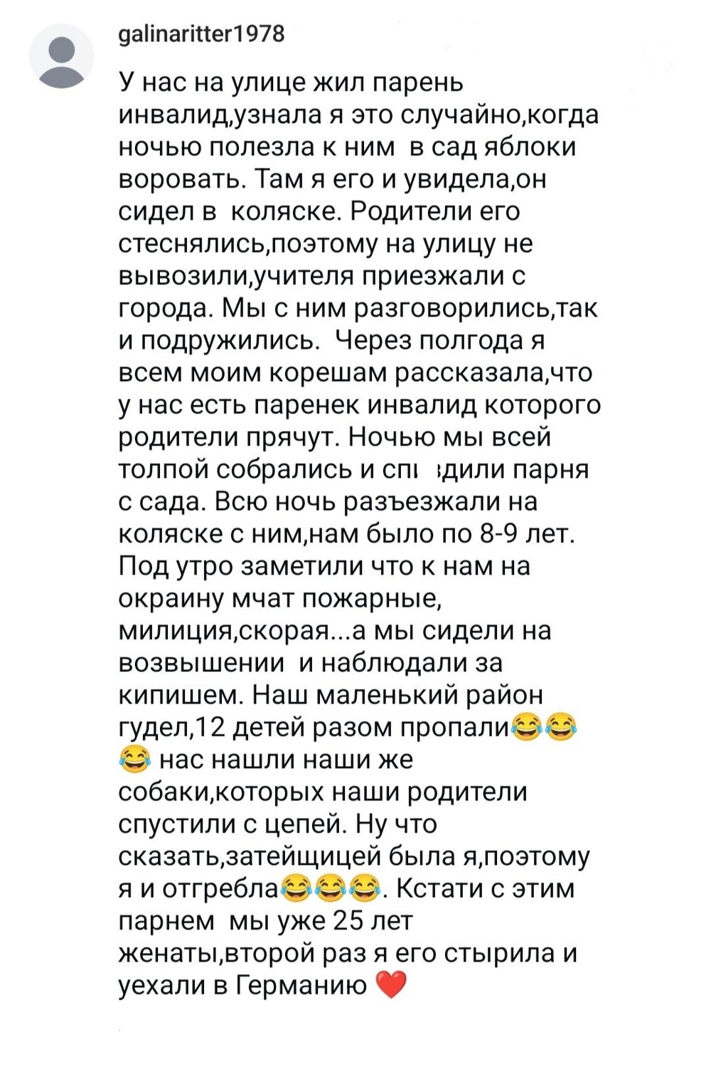 9. Свадьба как следствие детских шалостей