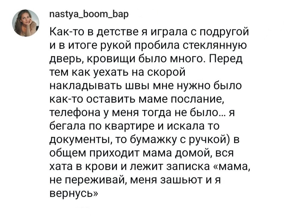 3. Я обязательно вернусь!