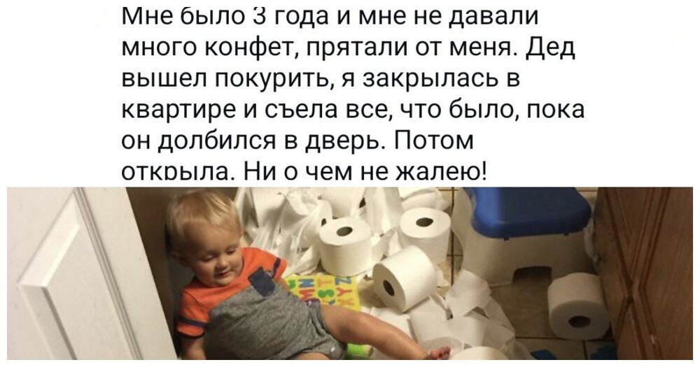 Детские недетские шалости: пользователи обсудили свои самые безумные поступки из прошлого