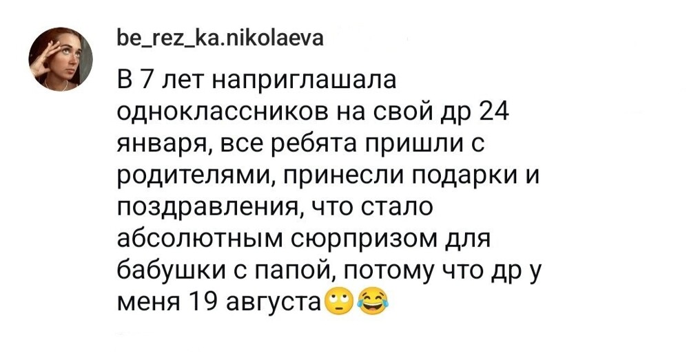 10. От перемены даты хорошее настроение от праздника не меняется
