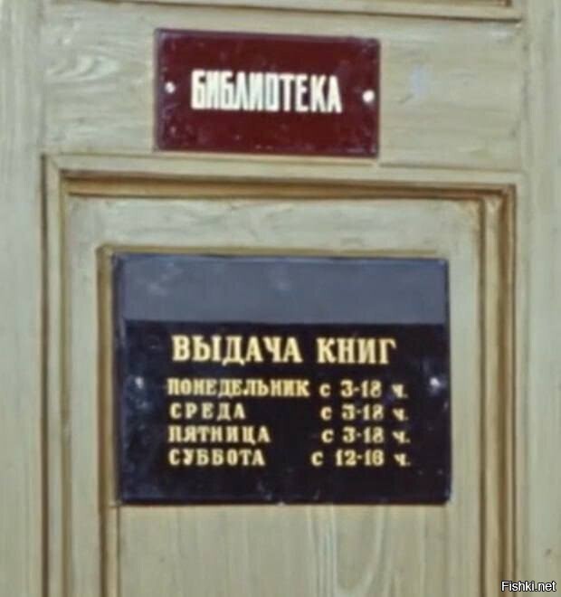 «Как пройти в библиотеку