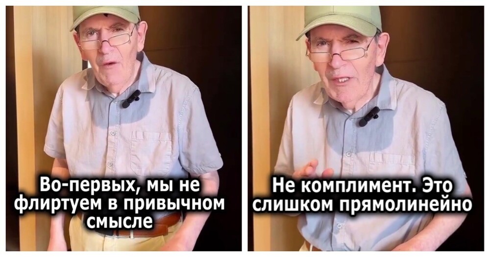 Учимся флиртовать как британец