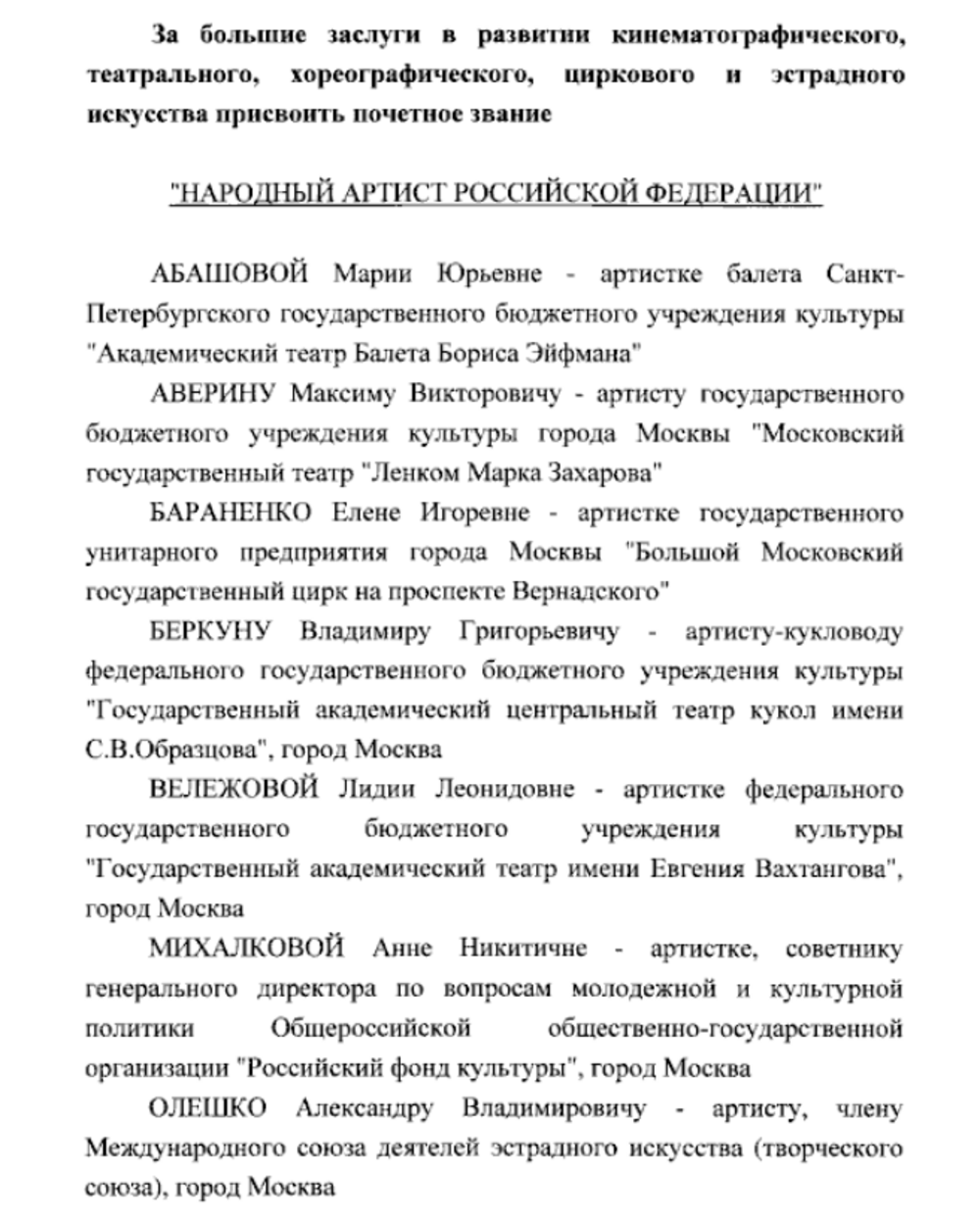 «Пахала, не пыталась куда-то пролезть»: дочери Никиты Михалкова присвоили звание народной артистки России