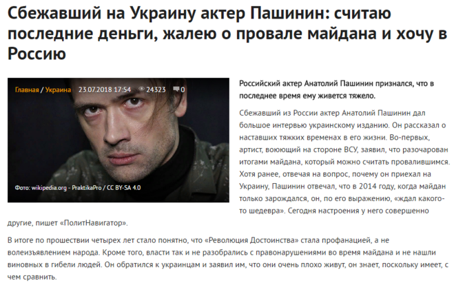 Полный развал