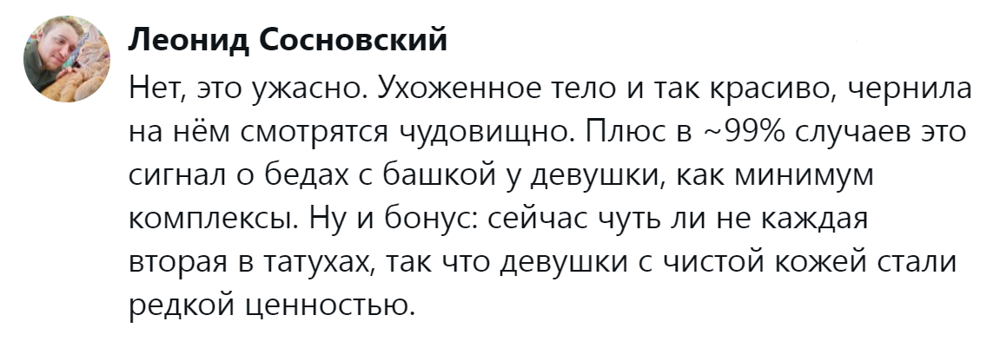 14. Чистое тело - большая ценность