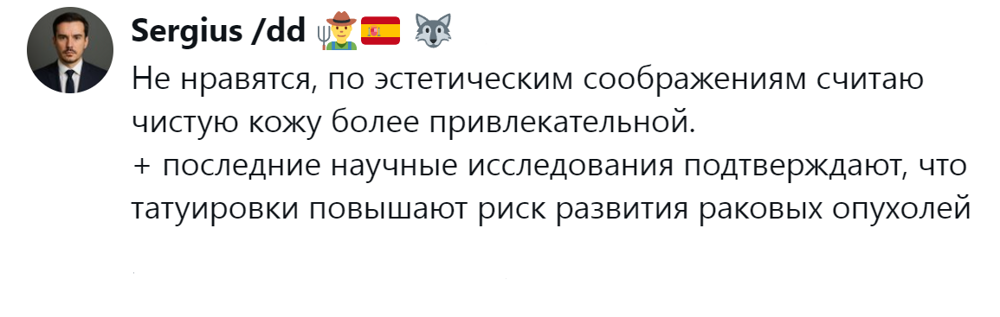 18. Медицина не врёт
