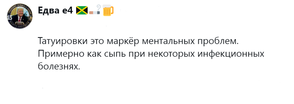 10. Признак проблем  с менталкой