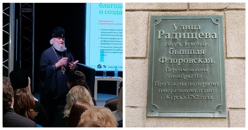 «Общественность против»: в Курске власти отказались переименовывать советские улицы по предложению местного митрополита