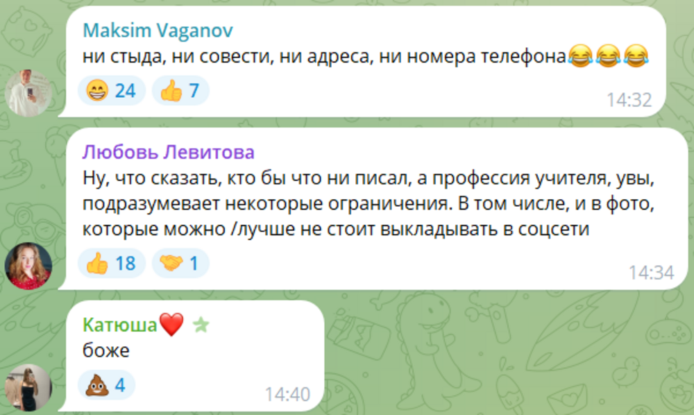 Нижегородскую учительницу начальных классов уволили из-за пикантного фото в соцсетях