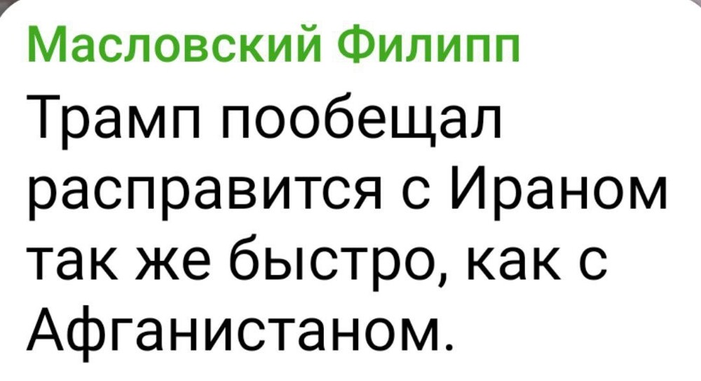 Патология Зеленского