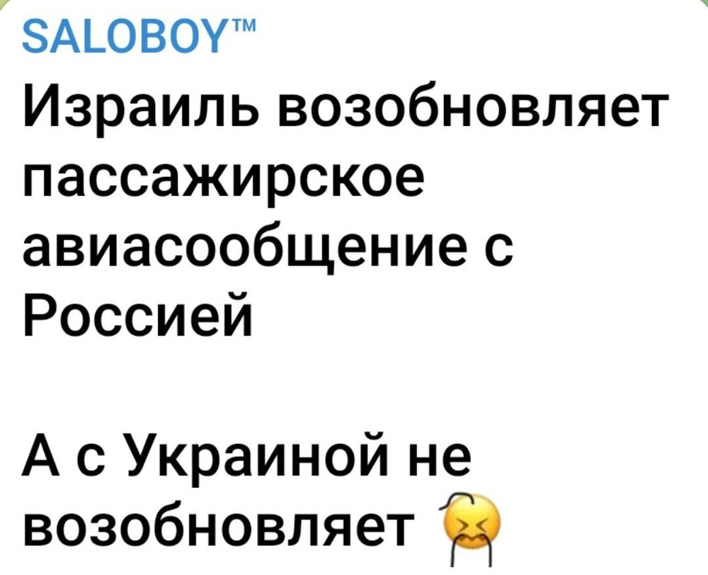 Патология Зеленского