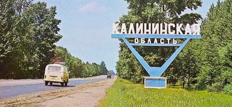 Интересные фотографии времен СССР