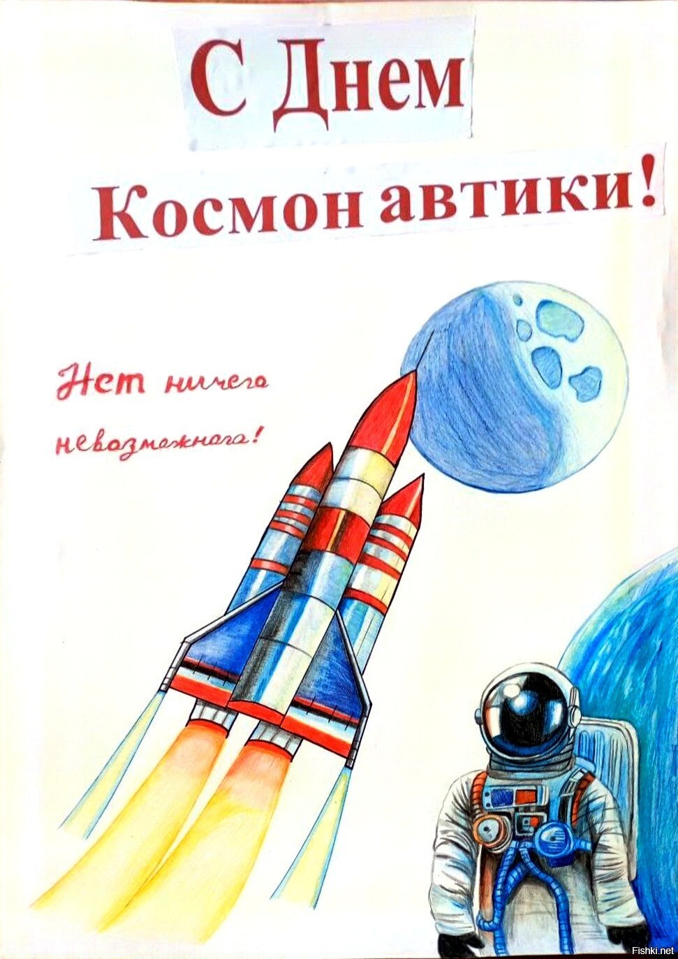 Ну, вот так как то