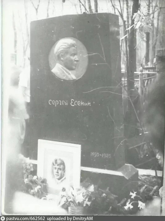 Дети Есенина