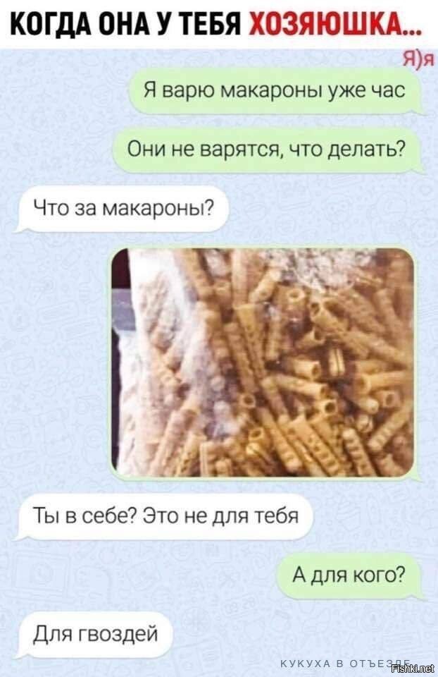 Тот самый случай,  когда в одной семье хозяин и хозяюшка