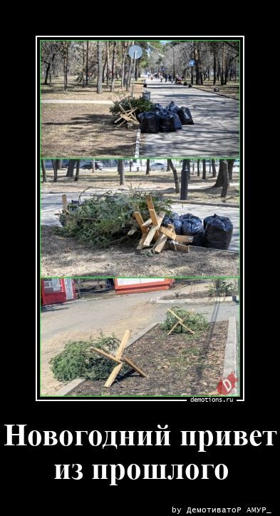 Новогодний привет из прошлого
