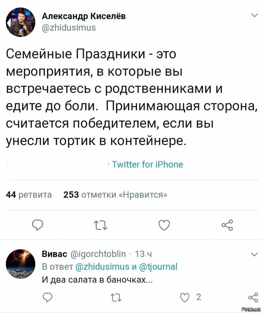 Солянка