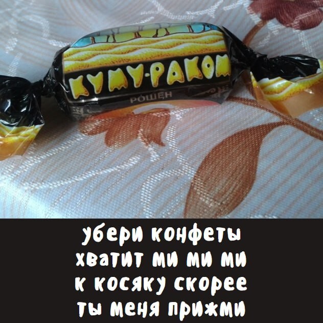 Сладкая депрессняшка.