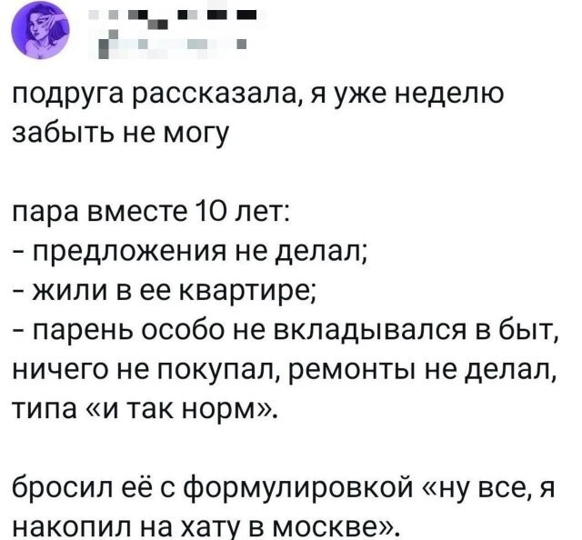 Намешалось