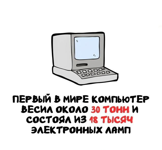 А вдруг ты не знал…