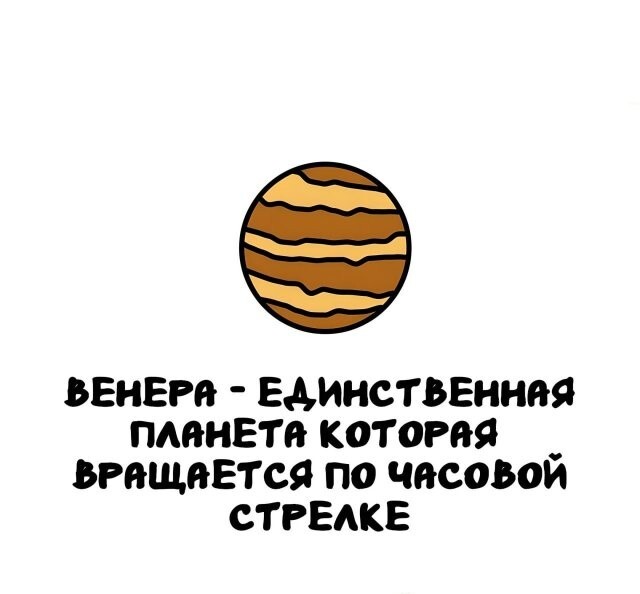 А вдруг ты не знал…