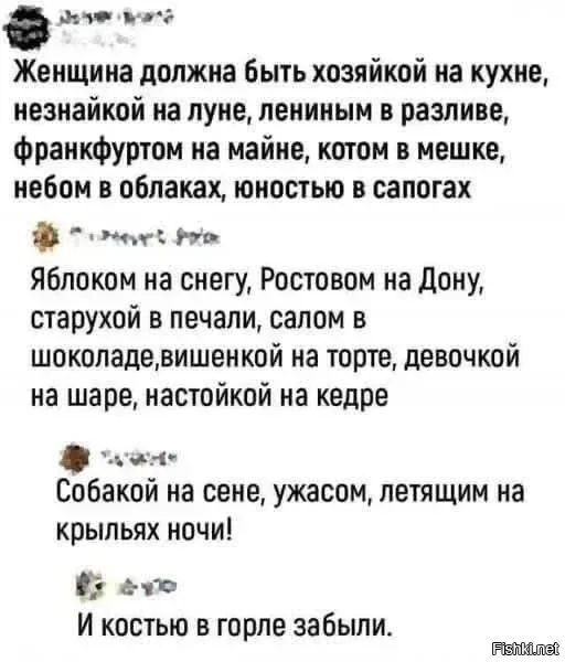 Солянка