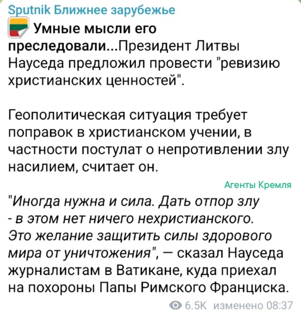 Политическая рубрика от NAZARETH за 27.04.25. Новости, события, комментарии - 1830