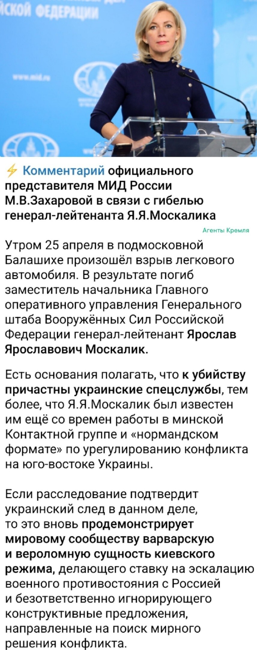 Бандеровский Киевский режим вновь демонстрирует свою террористическую сущность