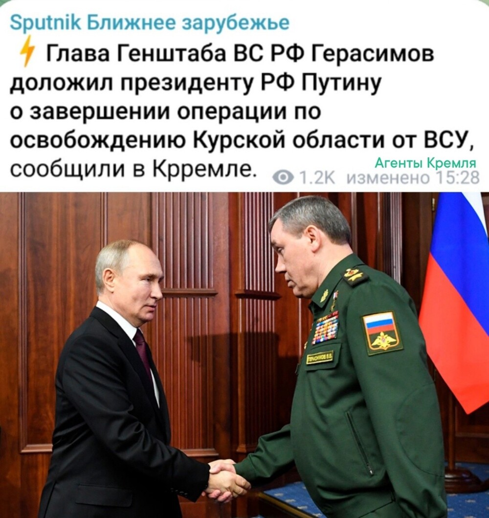 Российская Армия освободила Курскую область