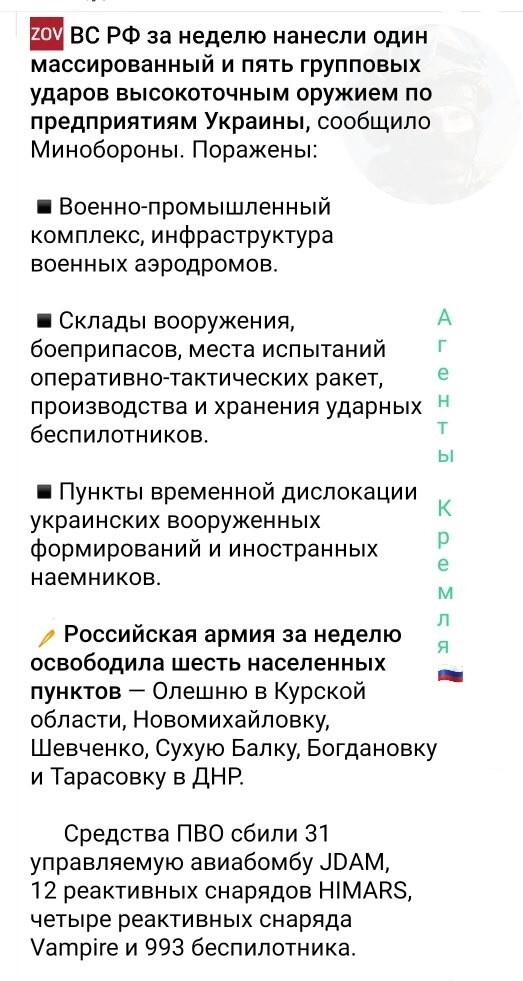 Политическая рубрика от NAZARETH за 27.04.25. Новости, события, комментарии - 1830