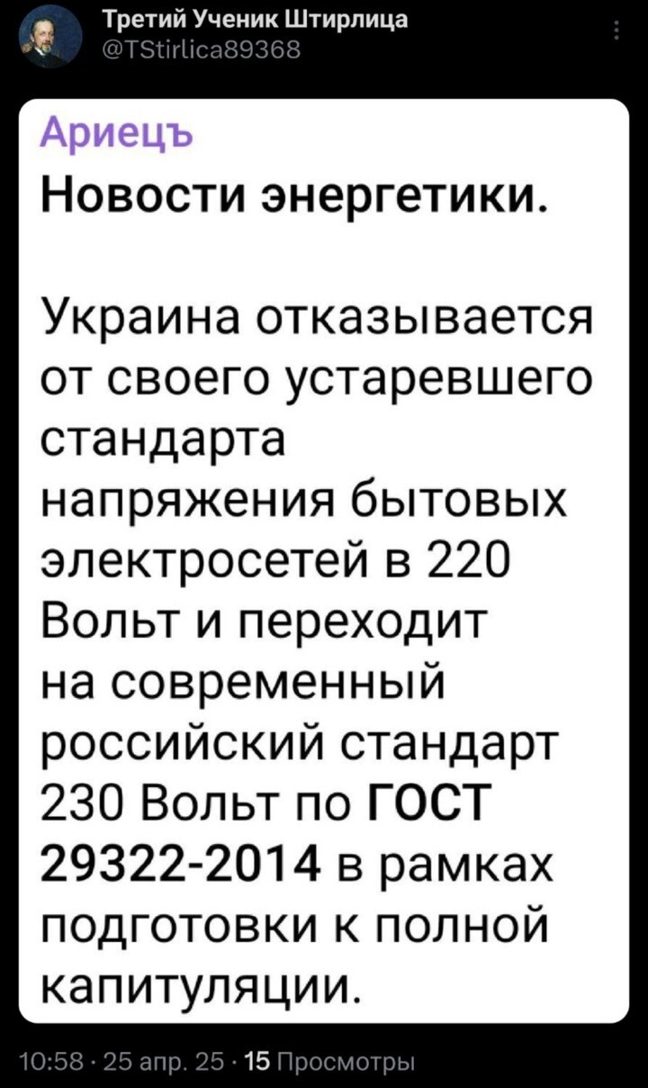 Политическая рубрика от NAZARETH за 27.04.25. Новости, события, комментарии - 1830