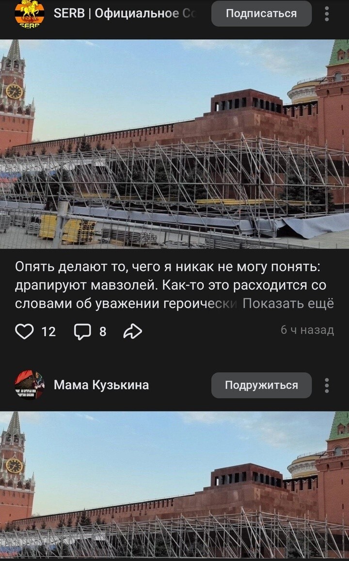 И снова традиционная ежегодная рубрика.Строго по графику. Массовое драпирование на мавзолей