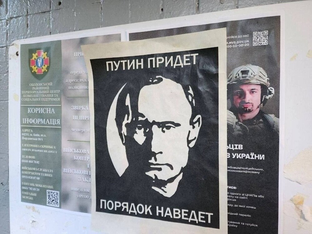  В Киеве недоумевают после появления новых плакатов