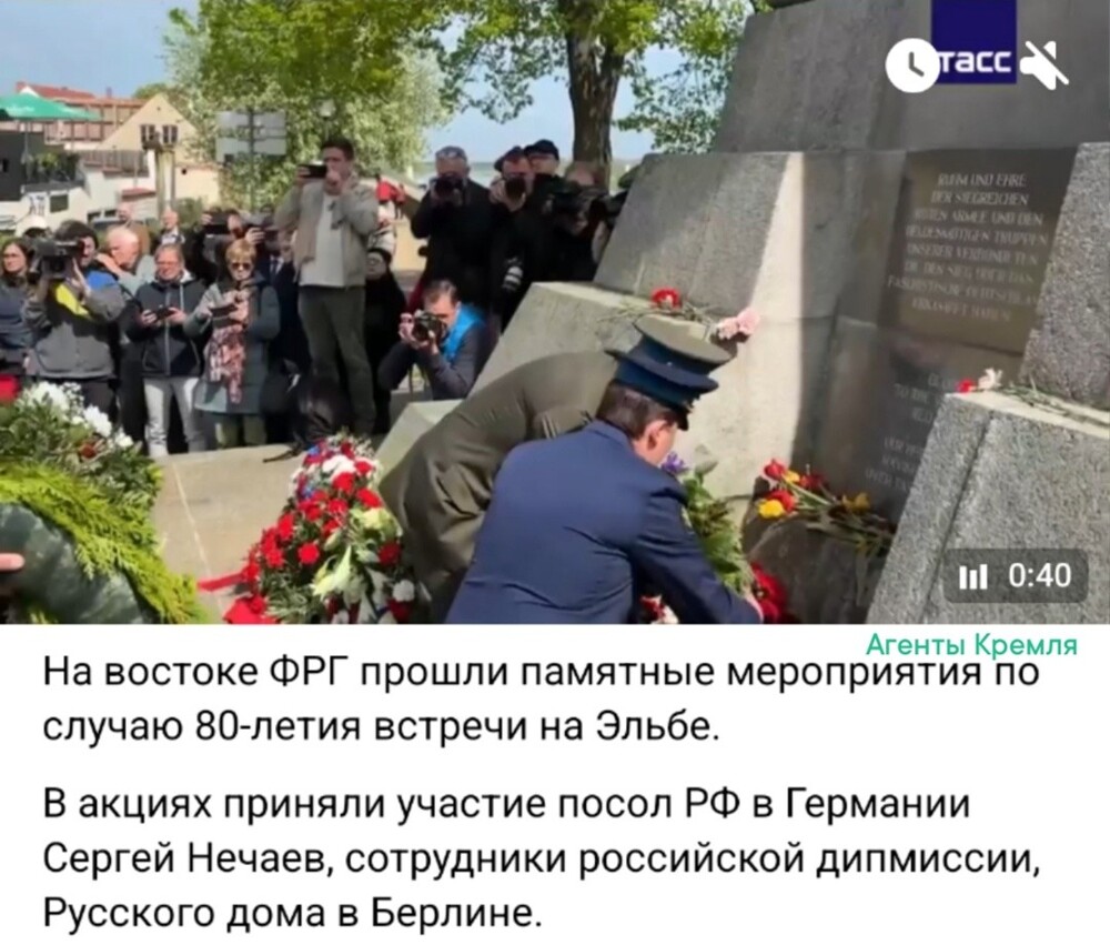 Невзирая на призывы руководства ФРГ не пускать российскую делегацию к памятникам