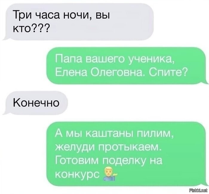 Солянка