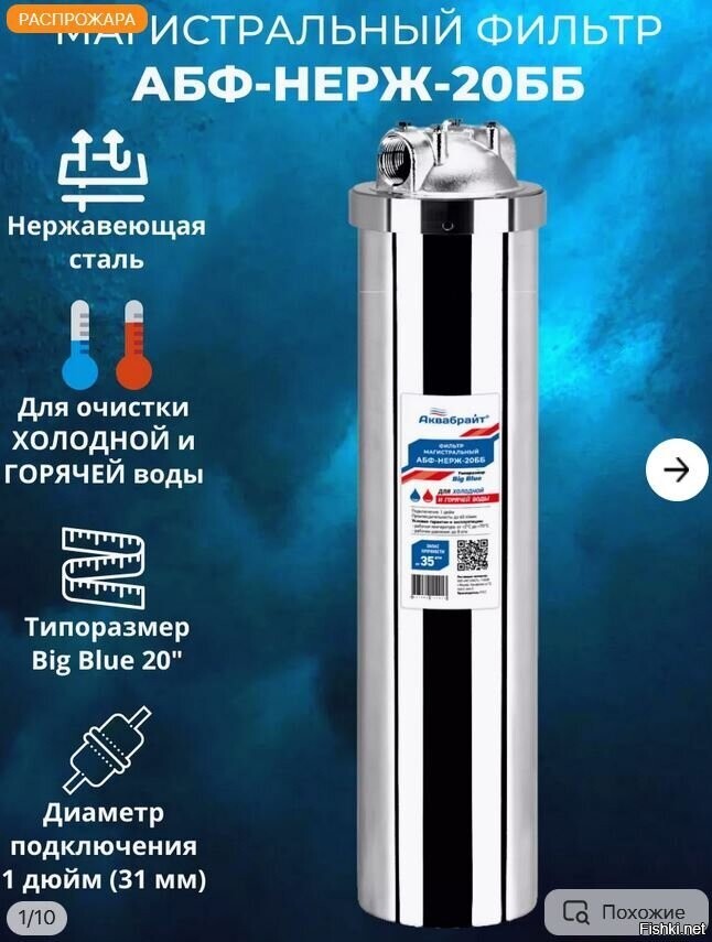Купил как-то фильтр на 3/4, чего-то не подошел, решил проверить, чего там и как