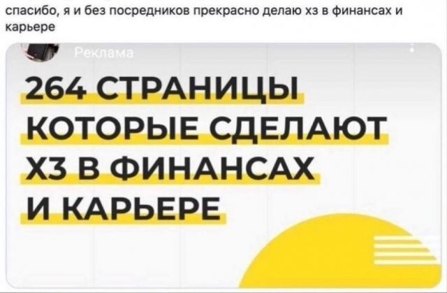 Скрины из соцсетей