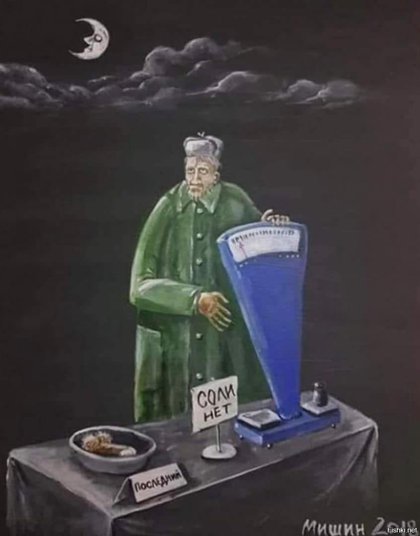 Солянка