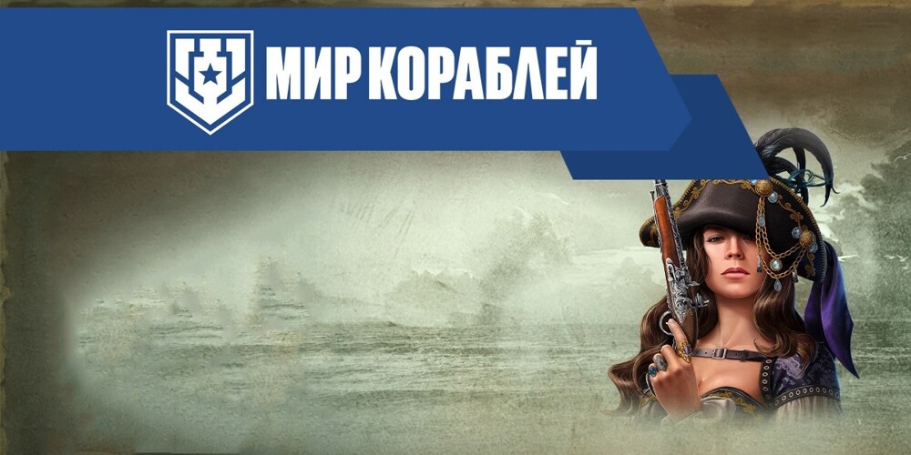 Ирландская легенда морей. Королева пиратов Грейс О'Мэлли