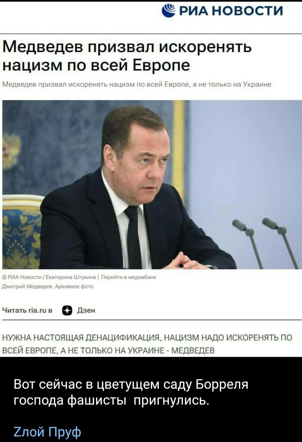 О политике и не только