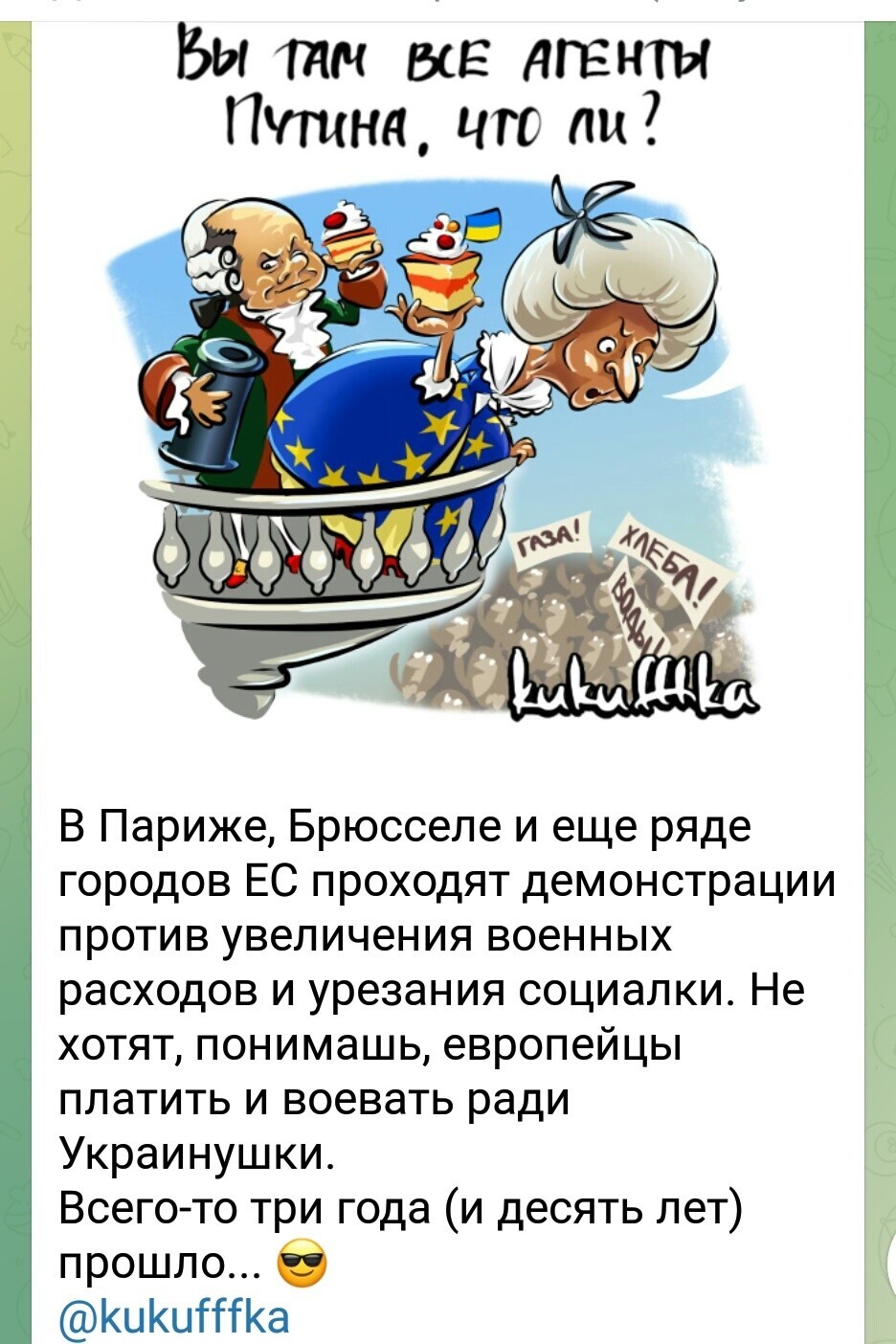 О политике и не только