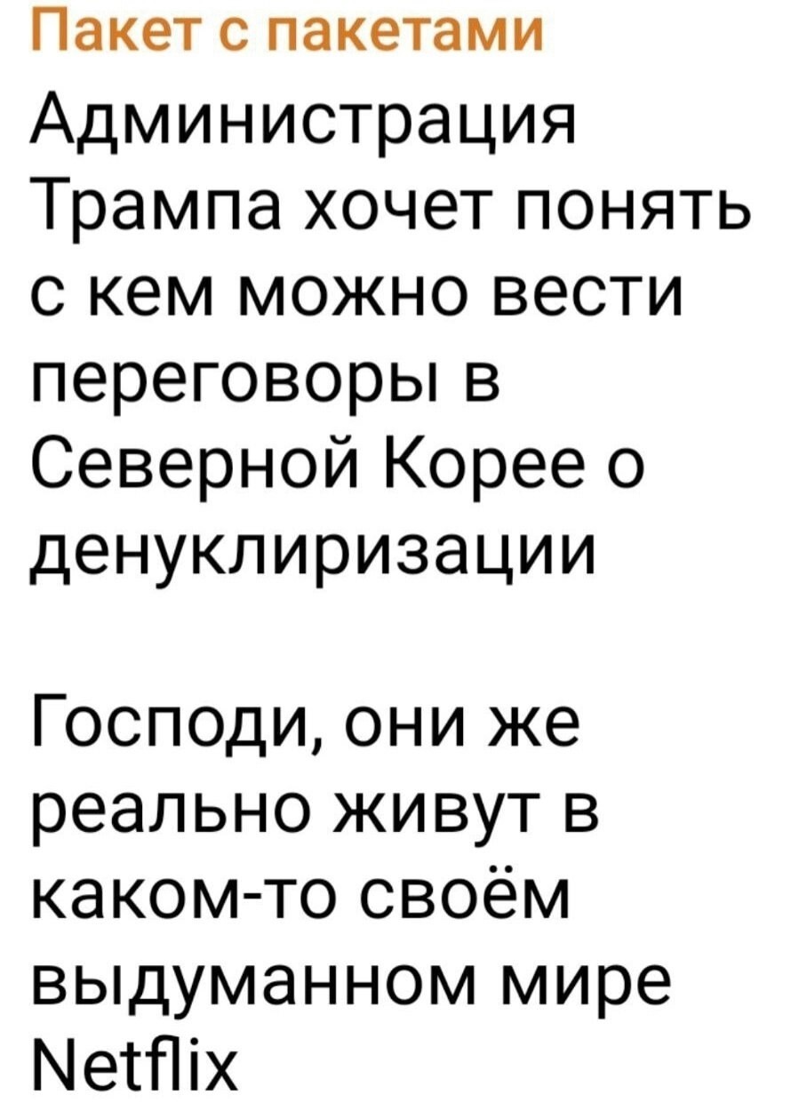 О политике и не только