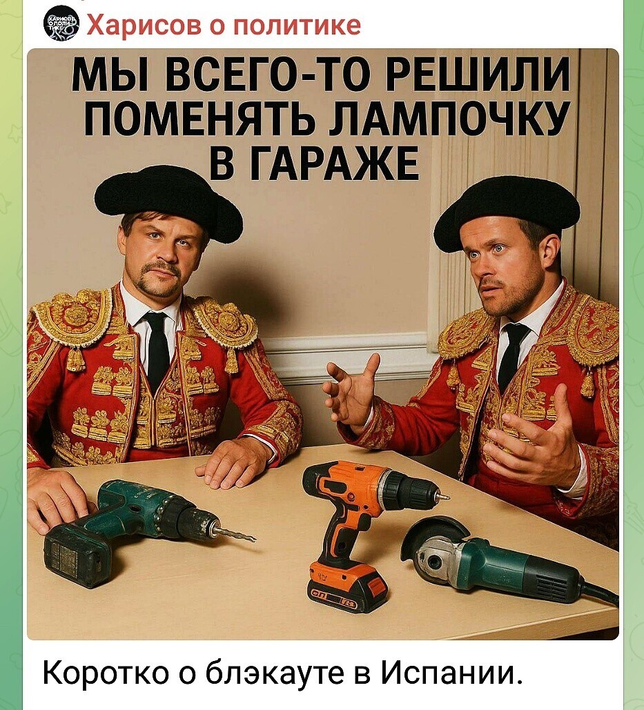 О политике и не только