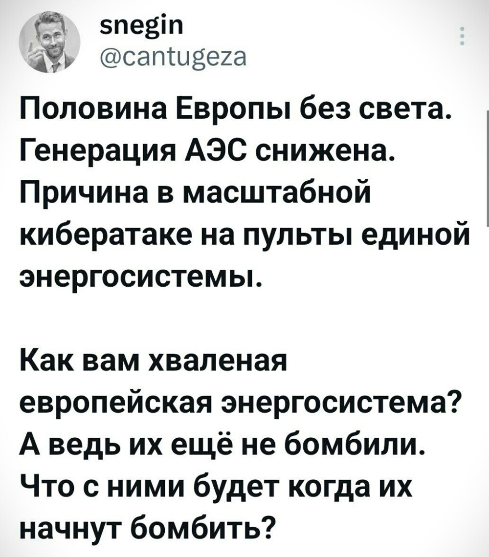 О политике и не только