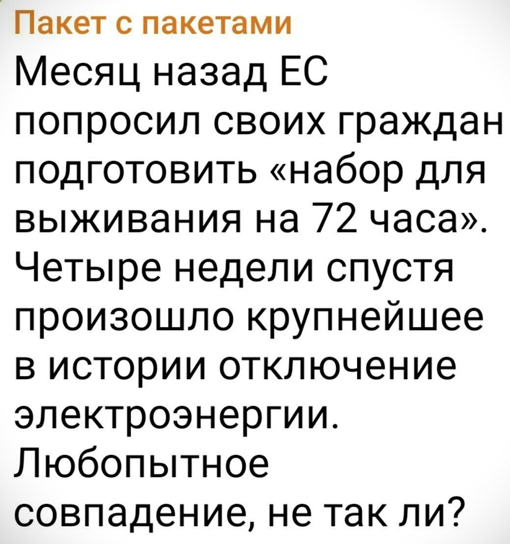 О политике и не только
